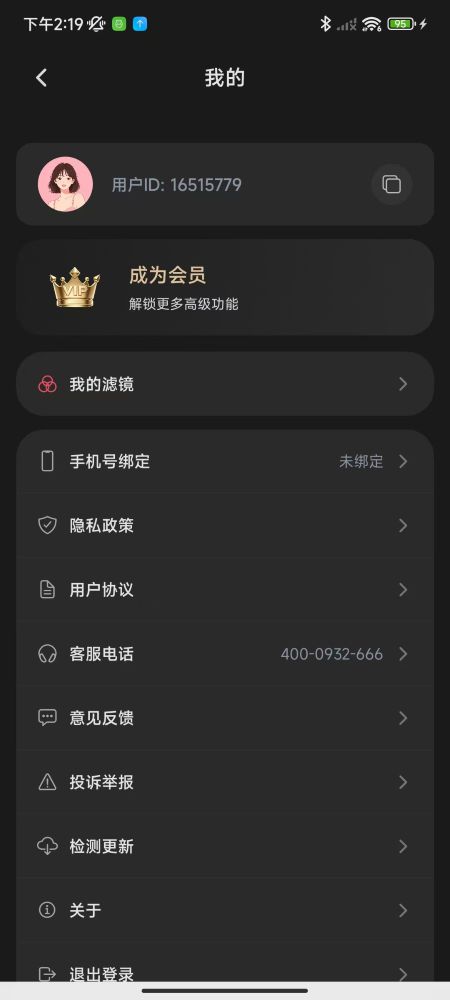 滤镜复制个人中心与智能功能